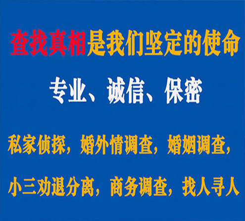 关于仙居卫家调查事务所